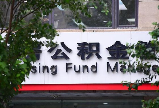 定安苏州公积金黄牛能用吗（苏州公积金能干嘛）